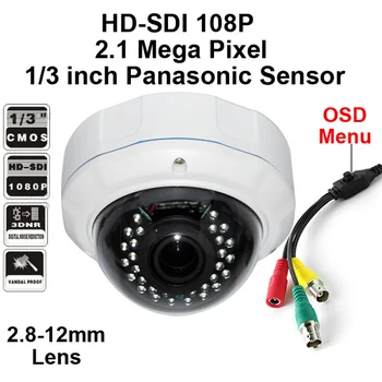 2,1 Мега Full HD 1080P HD-SDI IR антивандальная куполна камера за видео наблюдение с обектив 2,8-12 мм