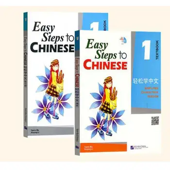 2 Книги / Пакет Учебник по китайски език за начинаещи с ниво 1 с прости стъпки, + Работна тетрадка със звук за проучване на опростен китайски език мандарин
