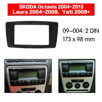 2DIN Авто Радио Стерео Комплект за CD, DVD Плейър Front Панел Външна Рамка Покритие За SKODA OCTAVIA от 2004 2005 2006 2007 2008 2009 2010-2013