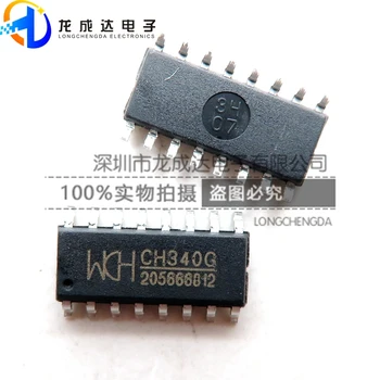 30 бр. оригинален нов чип WCH СОП-16 CH340G CH340 USB към сериен порт