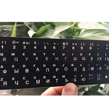 5 бр. етикети на руска клавиатура за лаптоп клавиатура от 10 
