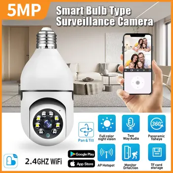 5-Мегапикселова лампа E27, камера, Wi-Fi, видео наблюдение, IP монитор за домашно сигурност, инфрачервена мрежа от уеб камера за нощно виждане HD 1080P V380