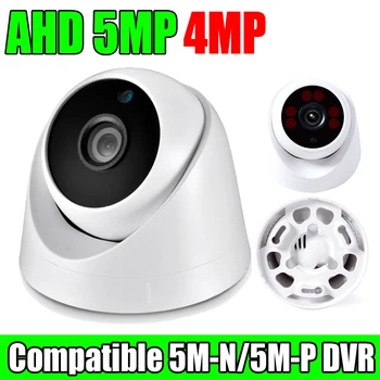 6Led-matrix 5.0 MP камера, куполна камера за видеонаблюдение AHD, 4в1, топчета-5 M-N, 4MP FULL Digital HD, инфрачервено нощно виждане за домашно видео