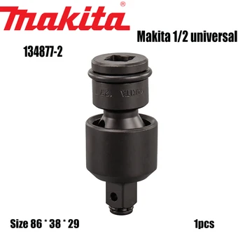 Makita134877-2 карданния, свързващ мека пръчка, въздушно корона на волана, пневматичен пистолет, торцевая корона, електрически ключ, инструмент за обслужване