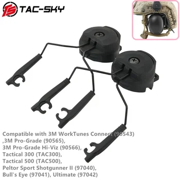 TS TAC-SKY Тактическа Слушалки ARC Rail Адаптер за Електронни Слушалки, 3M Peltor Tactical 300/500, Защищающих Слух, Слушалки За Стрелба
