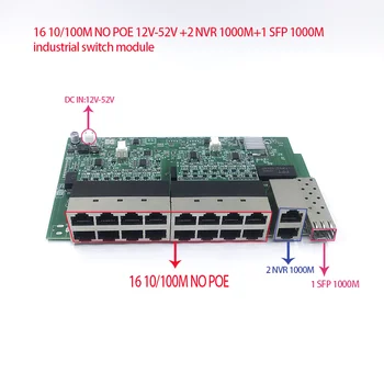 Unmanaged 16 port 10/100 м 12 В-52 В 16/100 м порт с2 1000 М NVR/UPLINK u1 SFP 1000 М промишлен модул PCBA такса