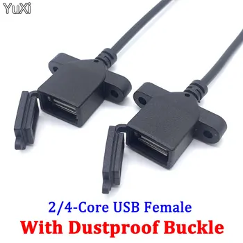 YUXI 1БР USB Женски 2/4-Жилен кабел за Удължаване на Хранене С една Глава Прахоустойчив Ключалка за Колан Адаптер 4-Жилен Кабел За предаване на данни