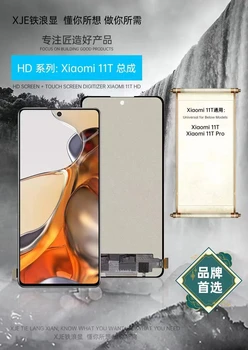ААА TFT LCD екран за Xiaomi Mi 11T /11T Pro с цифров преобразувател в пълно сглобяване