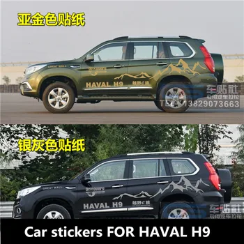 Автомобилни стикери за HAVAL H9, етикети за външни облицовки на врати, стикери за купето H9, етикети за оф-роуд