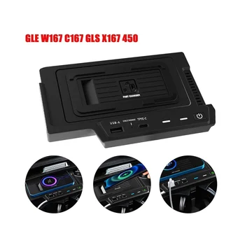 Автомобилното безжично зарядно устройство за мобилен телефон, таксите за бързо зареждане, скоба за Mercedes Benz GLE W167 C167 GLS X167 450