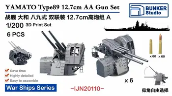 БУНКЕР IJN20110 YAMATO Type89 12,7 см комплект пистолети АА 3DPrint Set комплект