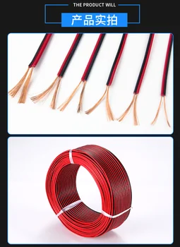 двухжильные електрически кабели от чиста мед, два цвята успоредни линии, меки и малки линии, led динамика, обвивка на линия