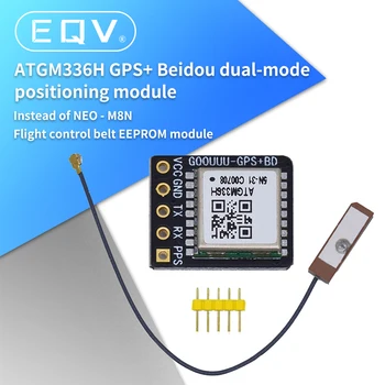 Двухрежимный GPS модул + БД за управление на полета, сателитен навигатор позициониране, подмяна на ATGM336H, за arduino НЕО-M8N НЕО-6M