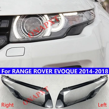 Делото пред фаровете на колата за LAND ROVER RANGE ROVER EVOQUE 2014-2018 светлинни тасове Делото пред фаровете на колата Стъклена обвивка линзовая