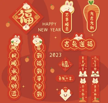 Мини-малко антитетический куплет Компютър, мобилен телефон Персонални творчески забавни стикери за Декорация на китайската Нова година йероглиф Фу