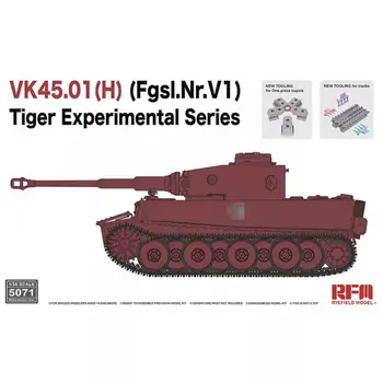 [Модел Райфилда] RFM RM-5071 1/35 VK45.01 (H) (Fgsl.Nr.V1) Експериментална серия Тигър