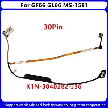 Нов оригинален LCD кабел за лаптоп, линия на екрана, за да MSI GF66 GL66 MS1581 EDP 30Pin K1N-3040282-J36