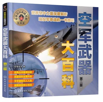 Нова истинска колекция от военна енциклопедия DK, книги с картинки, албуми за снимки на китайски език, научно-популярна книга