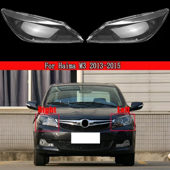 Покриване на фарове на автомобил, покриване на абажура, стъклен калъф за обектив за Haima M3 2013-2015, за подмяна на капаци на фаровете, авточехол