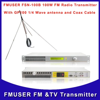 Предавател FMUSER FSN-100B 100W FM-радио с антена GP100 1/4 вълна в пакет