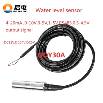Сензор за нивото на водата 12-24 vdc Вграден сензор за нивото на Входната Тип сензор за нивото на водата 4-20 ма 0-5 В 0-10 В Диапазон RS485 0-5 М