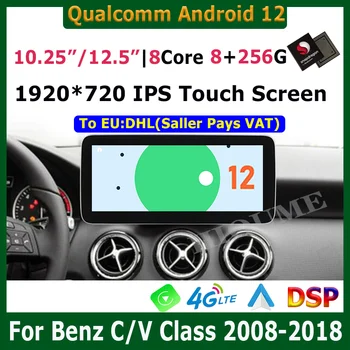 10,25/12,5 инча Snapdragon 8 + 256G Android 12 Автомобилен Мултимедиен Плейър GPS авточасти За Mercedes Benz C Class W204 W205 W638 V 2008-2021
