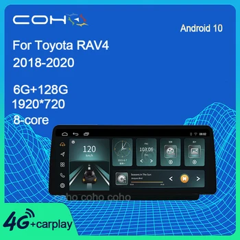 12,3 ИНЧА За Toyota RAV 4 RAV4 2018-2020 Android 10 1920*720 4G Авто Радиоплеер GPS Навигация 8-Ядрен 6G + 128G Радио Мултимедия