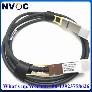 2 елемента 40 Г QSFP +-QSFP 2M КПР SFP-8PX 30AWG Високоскоростен Мед от страна на Сървъра на кабел за предаване на данни с пряка връзка, Съвместим с ключ Cisco Huawei