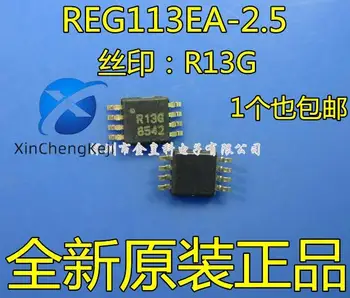 20 броя оригинален нов REG113EA-2.5 MSOP8 ситопечат R13G линеен регулатор на напрежение IC фиксиран 1 изход