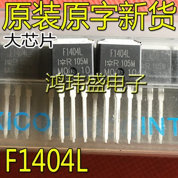 20pcs оригинален нов IRF1404LPBF F1404L IRF1404 TO-262 MOS полеви транзистор