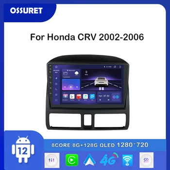 2din Android 12 Авто радио, Мултимедиен Плейър за Honda CRV CR-V 2002 2003 2004 2005 2006 GPS Стерео 4G Navi Carplay DSP RDS