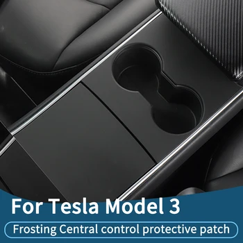 3 бр. защитно тампон върху централния панел за управление на превозно средство за Tesla, модел 3 2017-2019, централна конзола, стикер с три накладки, автомобилни аксесоари