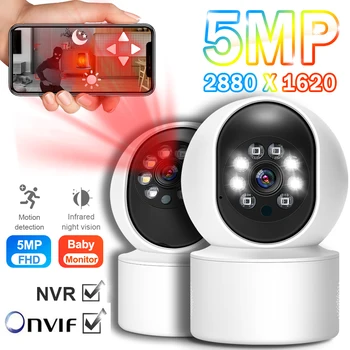 3ШТ 5-мегапикселова камера, Wifi, видео наблюдение и Сигурност в закрито начало на бебето следи IP ВИДЕОНАБЛЮДЕНИЕ безжична уеб камера за нощно виждане Smart Tracking