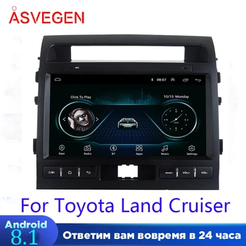Android 8.1 Автомобилен мултимедиен видео универсален плейър за Toyota Land Cruiser 2007 GPS Навигация Android радио стерео музикален плейър
