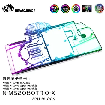 Bykski N-MS2080TRIO-X, воден блок на графичния процесор за видео карта MSI RTX 2080 ТРИО/2080/2070 Super TRIO, блок VGA, охладител за графични процесора