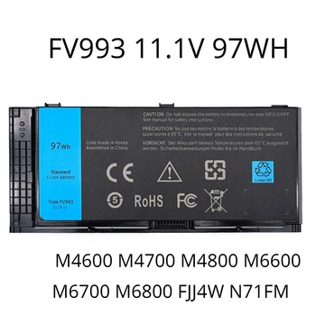 FV993 97Wh батерия за лаптоп FV993 за Dell Precision M6600 M6700 M6800 M4800 M4600 M4700 9GP08 FJJ4W PG6RC 97Wh батерия FV993
