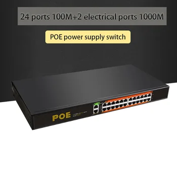 Gigabit switch POE VLAN RJ-45 Hub 10/100/1000 Mbps Ethernet мрежа Fast Ethernet switch интернет-сплитер адаптер за зареждане игри