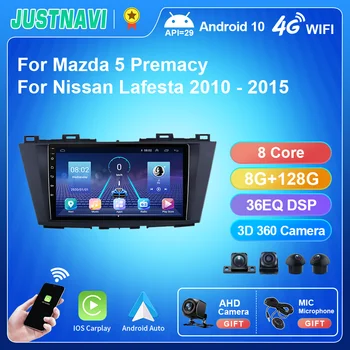 JUSTNAVI Авто Радио GPS Мултимедиен плеър За MAZDA 5 Premacy За NISSAN Lafesta 2010-2015 Стерео Авторадио DSP Навигация, RDS