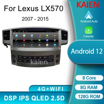 KAIEN За Lexus LX570 2007-2015 Android 12 Автоматична Навигация GPS Автомобилното Радио DVD Мултимедиен Плейър Стерео Carplay 4G DSP WIFI