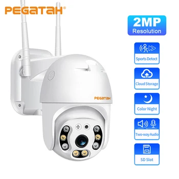 PEGATAH Камера за сигурност 1080P, WIFI, външно аудио, ИНФРАЧЕРВЕН порт, нощно виждане, безжична IP камера, откриване на лице, HD наблюдение, на PTZ камера