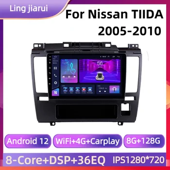 Безжична радиото в автомобила Carplay 128 GB Android 12 за Nissan Tiida 2005-2010 Мултимедиен плейър GPS Навигация автомагнитола