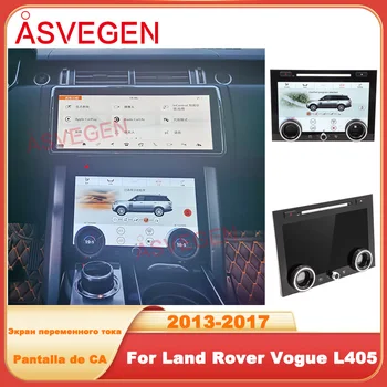 Екран на променлив ток, за Land Rover Vogue L405 2013-2017 с оригинален панел за кондициониране на въздуха в автомобилен стил