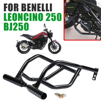 За Benelli Leoncino 250 Leoncino250 BJ250 BJ 250 Аксесоари за мотоциклети Защита на двигателя броня отбивка греда рамка трюковой клетки Защита