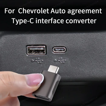За Chevrolet споразумение Type-C конвертор на интерфейс Type-C, USB 3,2 OTG адаптер Конектор Type C OTG кабел адаптер