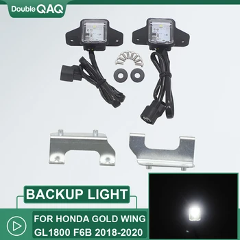За Honda Gold Wing GL1800 F6B 2018 2019 2020, мотоциклетни led входни светлини, осветление, led резервната лампа, уличен фенер