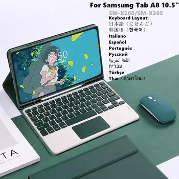 За Samsung Tab A8, калъф за клавиатура, мишка, безжична връзка, Bluetooth, испански руски португалската корейска клавиатура, таблет, магнитна капачка, Funda