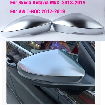 Капачки за огледала за обратно виждане Сребрист Мат За Skoda Octavia Mk3 A7 5E 2013 2014 2015 2016 2017 2018 2019 за vw T-ROC