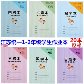 Китайска тетрадка-упражнение за характера, практикуващ китайска работна тетрадка, записная е книга за деца, размер на 17,4 см * 12,5 см, пакет от 10