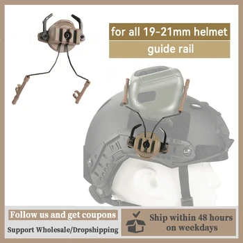 Комплект адаптери за бутам шлем, стойка за пейнтбольной слушалки, аксесоари за слушалки за употреба 19-21 мм