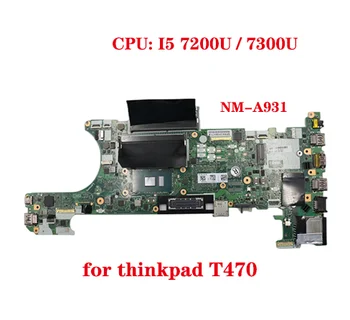 Лаптоп Lenovo CT470 модел фабрично код NM-A931 конфигурация на дънната платка процесор i57200U 7300U FRU 01LV683 01AX995 01HX680